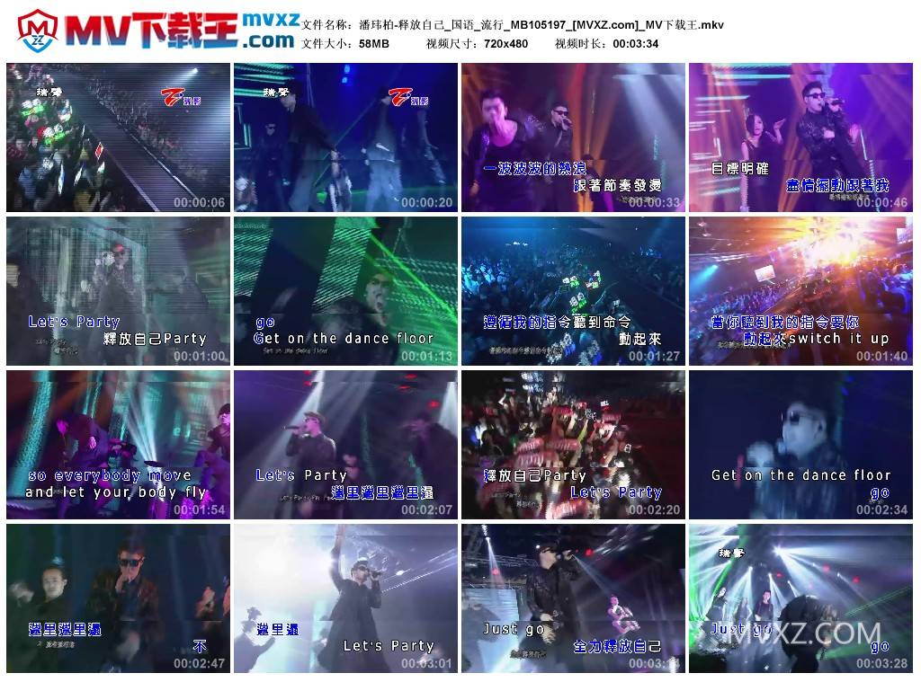 潘玮柏-释放自己_国语_流行_MB105197